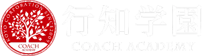 行知学園